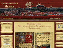 Tablet Screenshot of medmus.ru